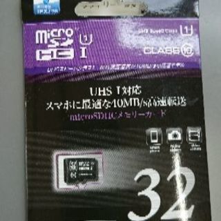 マイクロSD 32GB