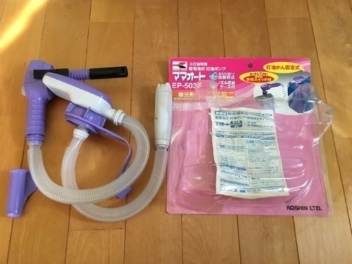 電動灯油ポンプ★自動停止機能付★ママオート★乾電池式
