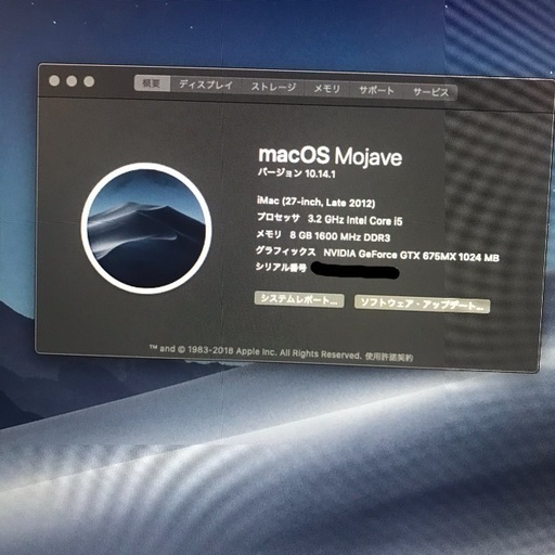 iMac 27inch オンライン Late2012 メモリ8GB増設済 一度分解済