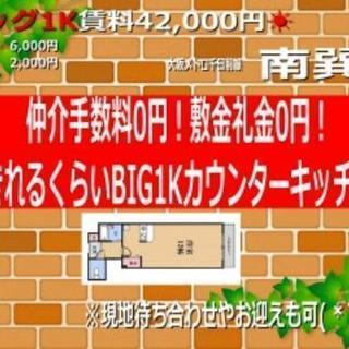 ✨ビッグ1K12畳なんばまで1本14分✨