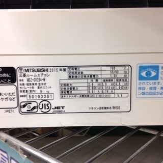 ★MITSUBISHI 三菱★2.8kwルームエアコン 2015年製 MSZ-GV284