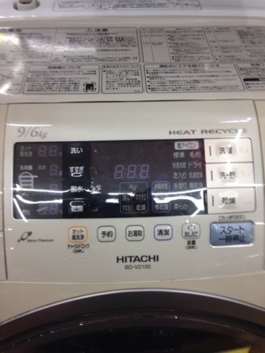 ☆HITACHI 9kgドラム式洗濯機☆2009年 BD-V2100L | pcmlawoffices.com