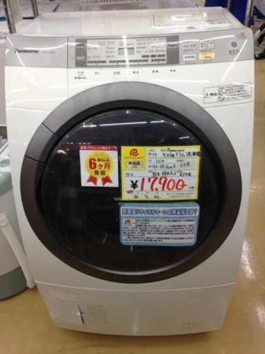 ★Panasonic 9kgドラム式洗濯機★2010年製 NA-VR3600R