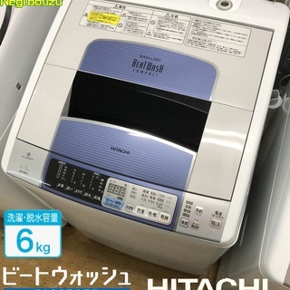 美品【 HITACH 】日立 ビートウォッシ 洗濯6.0㎏/乾燥...