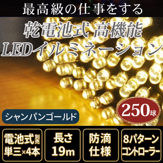 （新品未使用品）★電池式 LED イルミネーション ストレートラ...