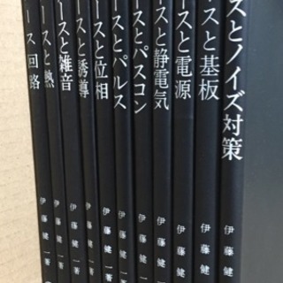 アースシリーズ 伊藤健一 著