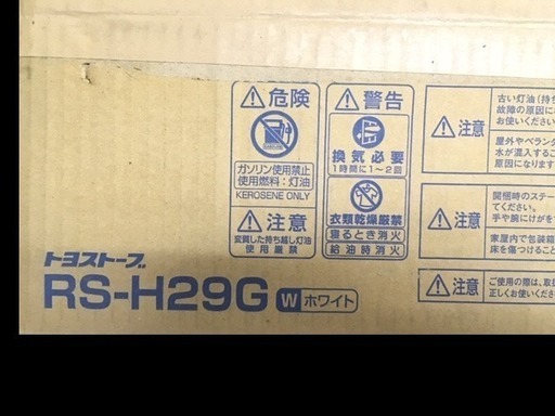 （中古）TOYOTOMI 石油ストーブ RS-H29G(W)