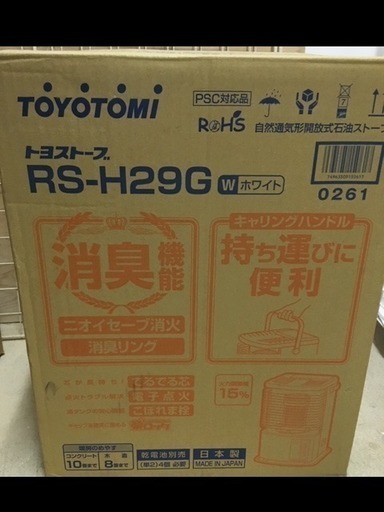中古 Toyotomi 石油ストーブ Rs H29g W Kkc 東福寺の季節 空調家電 ストーブ の中古あげます 譲ります ジモティーで不用品の処分