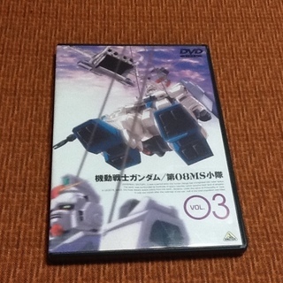 DVD 機動戦士ガンダム 第08MS小隊 VOL.03 7話～9...