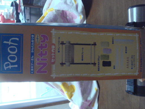 くまのプーさんかんたんおりき Tomy製 対象年齢8歳以上です 編み物に興味のあるお子様をお持ちの方 貰ってください ひろちゃんさん 大正のおもちゃの中古あげます 譲ります ジモティーで不用品の処分