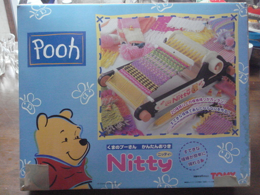 くまのプーさんかんたんおりき Tomy製 対象年齢8歳以上です 編み物に興味のあるお子様をお持ちの方 貰ってください ひろちゃんさん 大正のおもちゃの中古あげます 譲ります ジモティーで不用品の処分