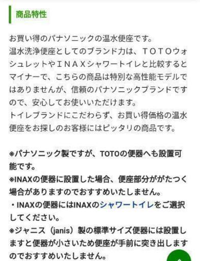 新品 温水洗浄便座 工事、処分費コミコミです。