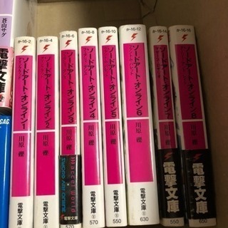 ソードアート・オンライン 小説 (まとめ売り)