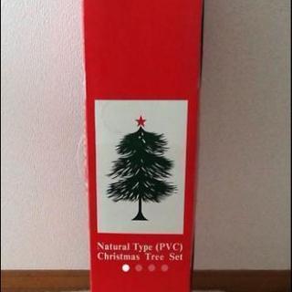 75cm クリスマスツリー
