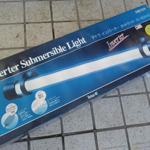☆新品☆③　テトラインバーター水中ライト
