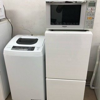 特価❤️家電3点セット