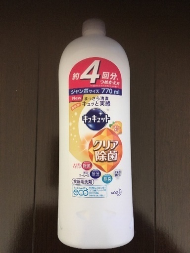 食器用洗剤 詰め替え用 はらぺこあおむし 本巣の家庭用品 その他 の中古あげます 譲ります ジモティーで不用品の処分