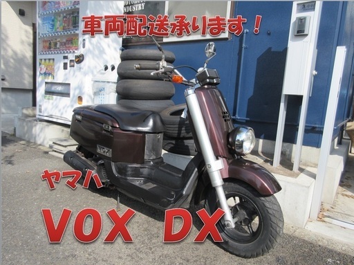 埼玉川口発！ヤマハ　ＶＯＸ　ＤＸ　ブラウン　ボックス　即引渡し可能！