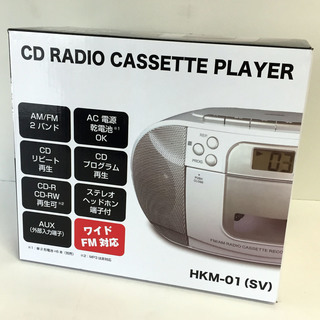 アウトレット☆CD・ラジオカセットプレーヤー HKM-01-SV
