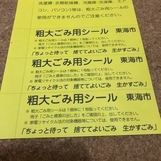 東海市　ゴミ　可燃ゴミ袋４０ℓ(大) ７０枚