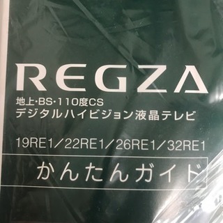 液晶テレビ❤️