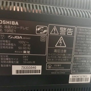 液晶テレビ❤️