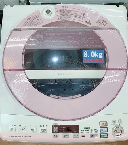 SHARP 2015年製　8.0kg全自動洗濯機