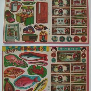 お宝発見 これは珍しい これは懐かしい 昭和レトロなお買い物遊び おもちゃ屋 果物屋2種bセット 玩具店の長期在庫 未使用 デッドスト コーストライン 岩滝口のおもちゃ ビンテージ コレクション の中古あげます 譲ります ジモティーで不用品の処分