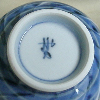 「 賞美堂 」湯呑み 5客セット 和食器 広口 湯のみ 