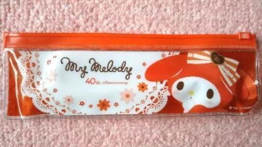 マイメロディ40th歯ブラシポーチ My Melody サンリオ Sanrio みぃさま 暫く休止 網走のバッグ ポーチ の中古あげます 譲ります ジモティーで不用品の処分 マイメロディ40th歯ブラシポーチ My Melody サンリオ Sanrio みぃさま 暫く休止 網走のバッグ ポーチ の中古あげます 譲ります ジモティーで不用品の処分