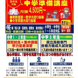 新中学１年生が「英語と数学100点を取る！」為に