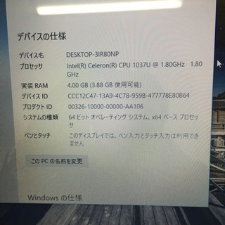 Windows10/2014年製 DynaBook T353/31JBB
