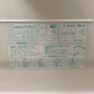 Sharp 冷蔵庫 SJ-PW38S-W 380L | camilafortes.com.br