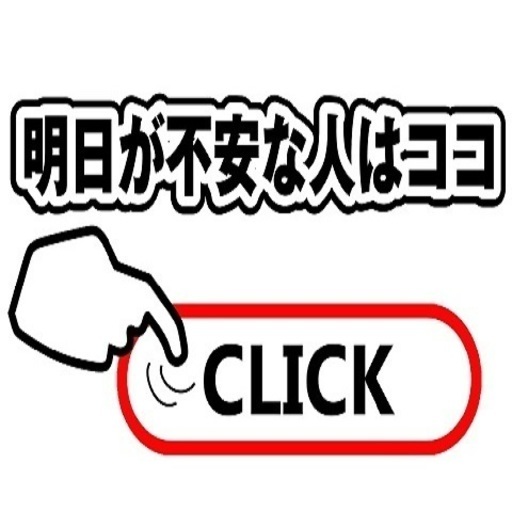 まずは相談下さい 今 キツイ ピンチなあなたへ 仕事 決まらない 手持ちもやばい なんなら家賃も滞納してる 更に電話も止まり 株式会社京栄センター 豊前の工場の無料求人広告 アルバイト バイト募集情報 ジモティー