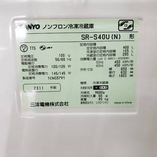 冷蔵庫　SANYO　2011年　400L　SR-S40U