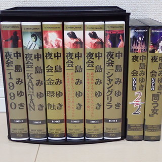 中島みゆき　夜会　７作品８巻　VHS　Hi-Fi STEREO