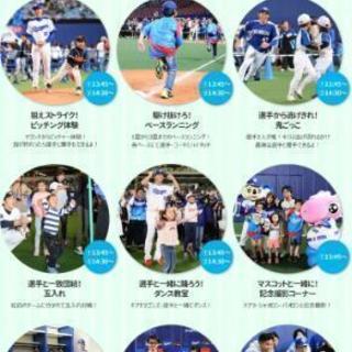 16日正午迄！ドラゴンズ ファン フェスタ グラウンド入場証 名古屋ドーム 11/17