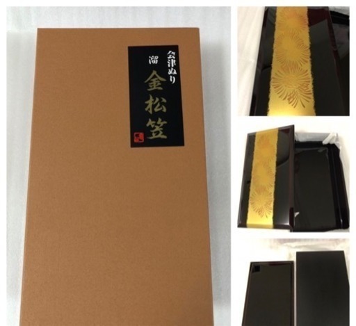 会津塗り 物入れ