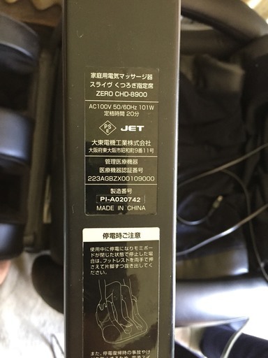 マッサージ器 マッサージチェアー E61