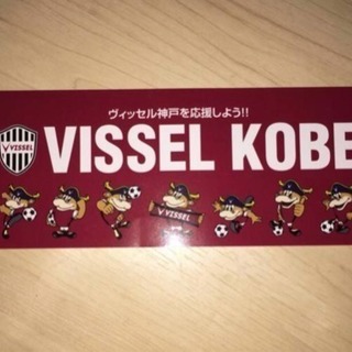 新品 VISSEL KOBE ヴィッセル神戸♪モーヴィ サッカー...