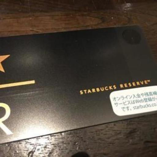 残高5000円 スターバックスカード リザーブ店舗限定 リザーブカード Pin未削り ギフトカード べー 飯塚の商品券 ギフトカード の中古あげます 譲ります ジモティーで不用品の処分 残高5000円 スターバックスカード リザーブ店舗限定 リザーブカード Pin未削り ギフトカード べー 飯塚の商品券 ギフトカード の中古あげます 譲ります ジモティーで不用品の処分
