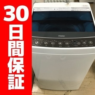 新しいのにこの価格!!  Haier 4.5kg 洗濯機 JW-...