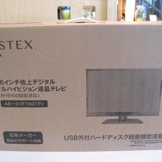 Wis 株式会社ウィズ Astex16インチ液晶テレビ新品未使用18年製 再良市場 大森店 大森 金城学院前の家電の中古 あげます 譲ります ジモティーで不用品の処分 Wis 株式会社ウィズ Astex16インチ液晶テレビ新品未使用18年製 再良市場 大森店 大森 金城学院前の家電の中古 あげます 譲ります ジモティーで不用品の処分