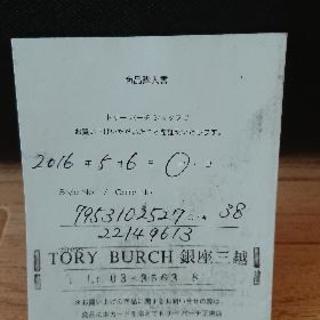 美品 トリーバーチ トートバッグ toryburch | neper.edu.ec