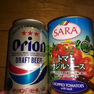 ビール、トマトバジルソースセット