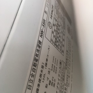 HITACHI　5.0kg洗濯機　NW-55R　（2014）