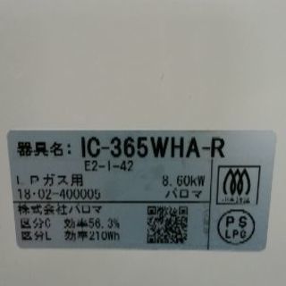 超美品！2018年製エブリシェフ　ガステーブル、お売りします。