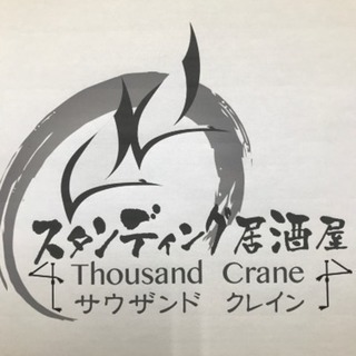 12月中旬オープン！オシャレな立飲み居酒屋