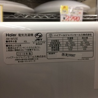 未使用★Haier★5.5Kg2槽式洗濯機★JW-W55E★2018年式