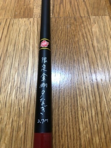 釣り竿、ヘチ竿、チヌ竿、釣具の櫻井、金剛夕なぎ2.7